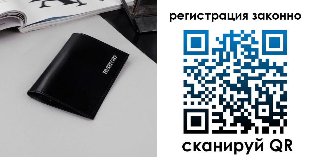 регистрация в Харабали