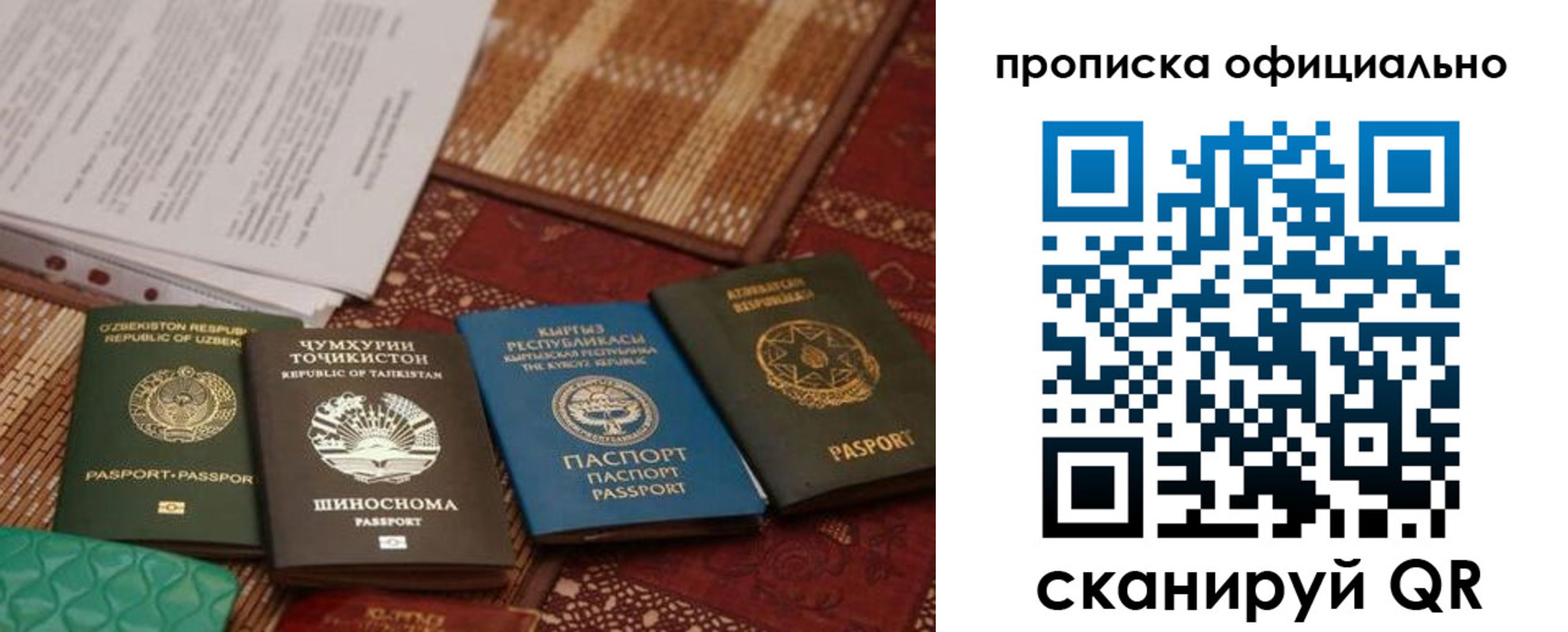прописка регистрация в Харабали