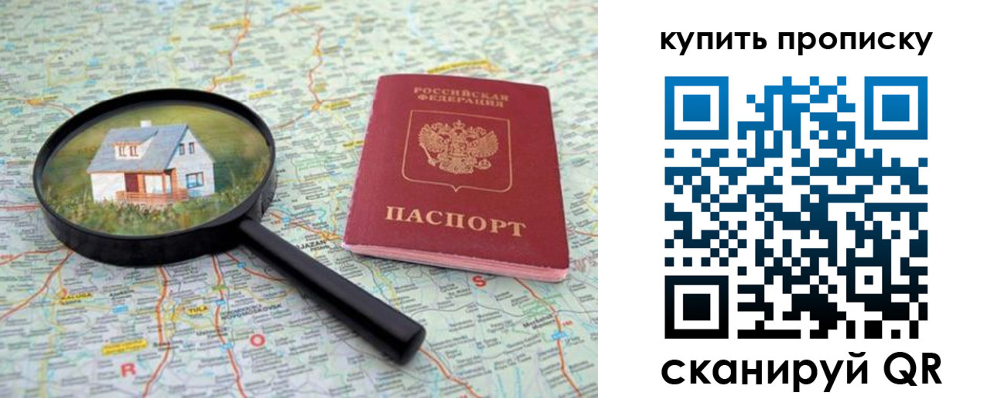 прописка ребенка в Харабали