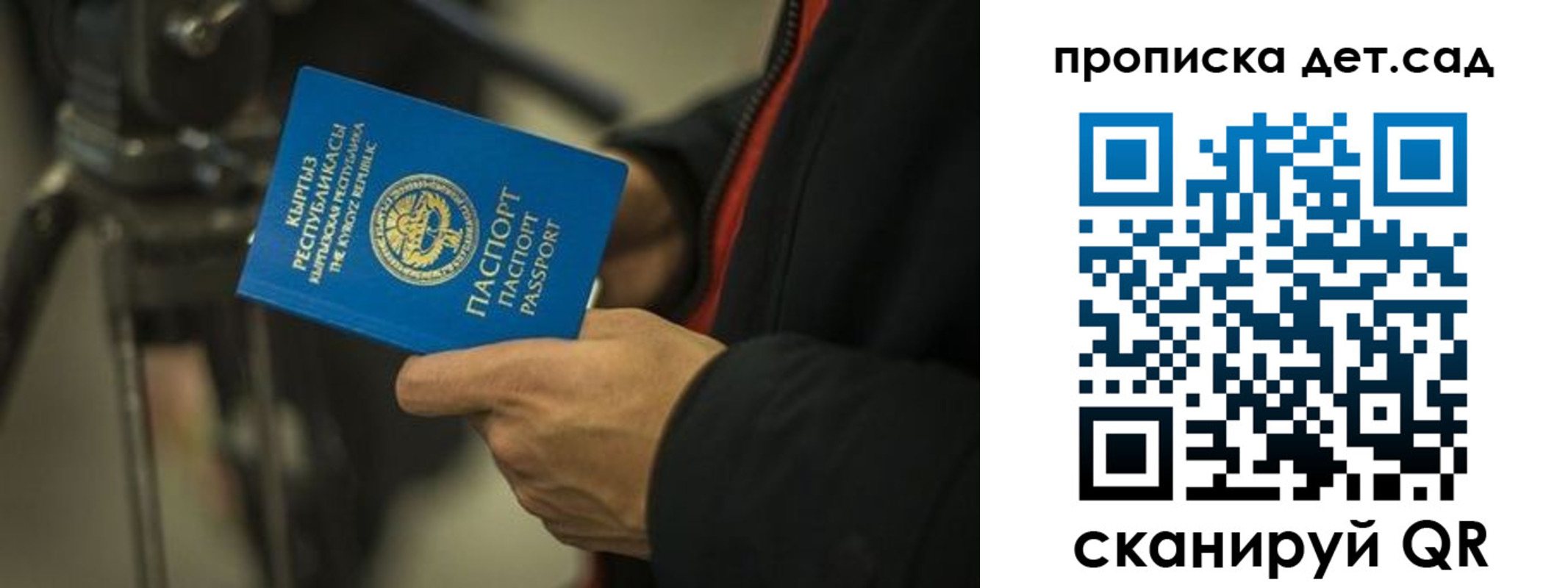 прописка поиск в Харабали