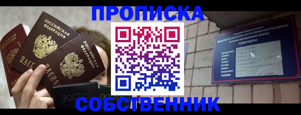 прописка регистрация в Харабали